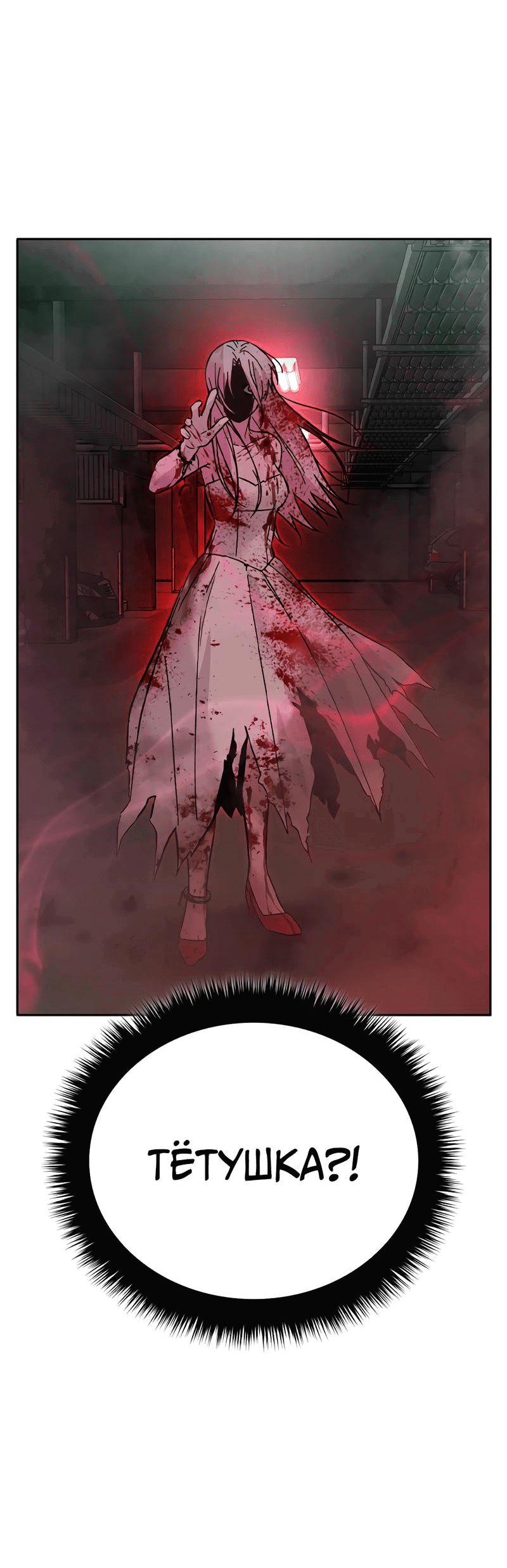 Манга Осуждённый ведьмой становится цветком - Глава 57 Страница 45