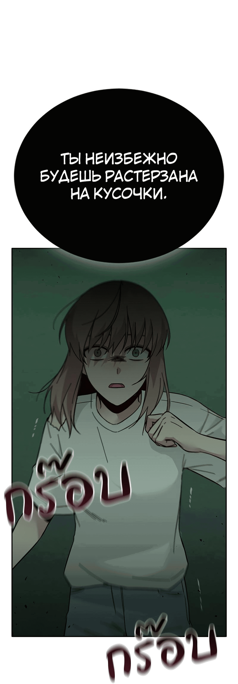 Манга Осуждённый ведьмой становится цветком - Глава 57 Страница 64