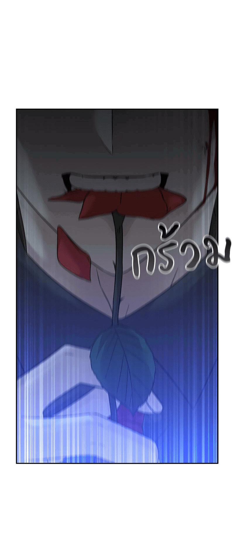 Манга Осуждённый ведьмой становится цветком - Глава 57 Страница 26