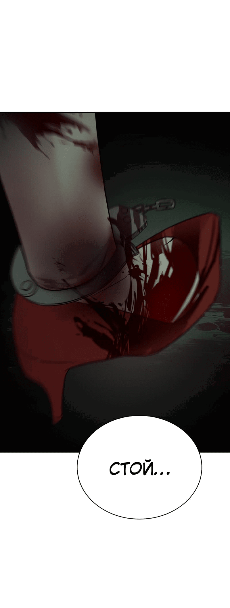 Манга Осуждённый ведьмой становится цветком - Глава 57 Страница 68