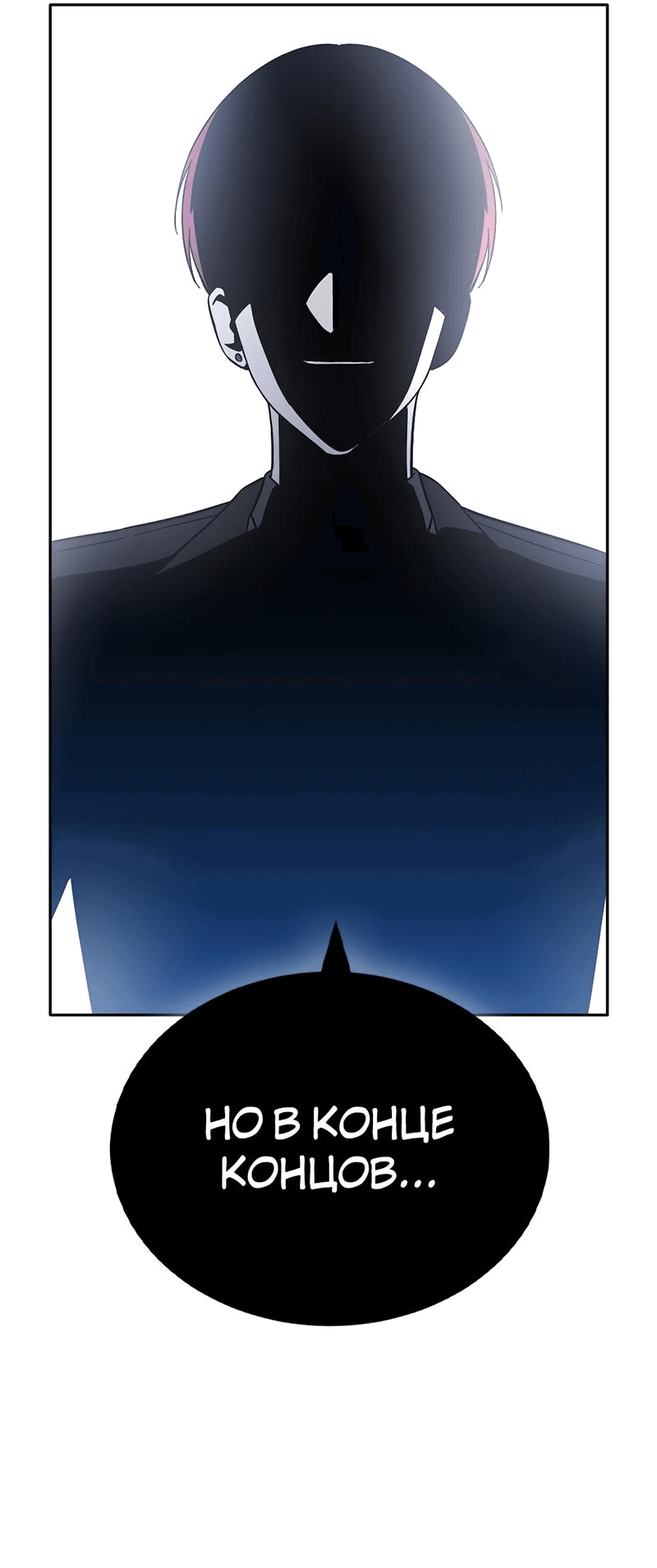 Манга Осуждённый ведьмой становится цветком - Глава 57 Страница 63