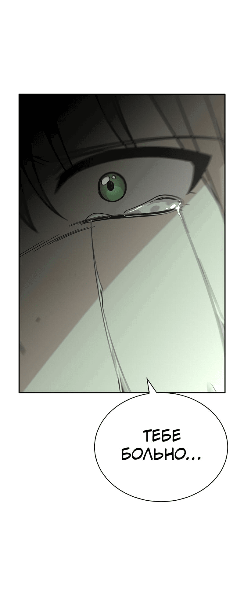 Манга Осуждённый ведьмой становится цветком - Глава 57 Страница 69