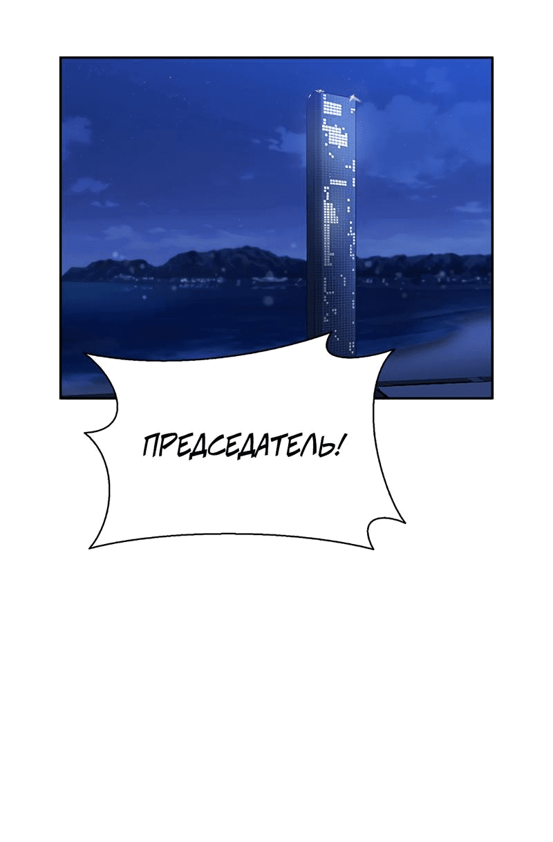 Манга Осуждённый ведьмой становится цветком - Глава 57 Страница 2