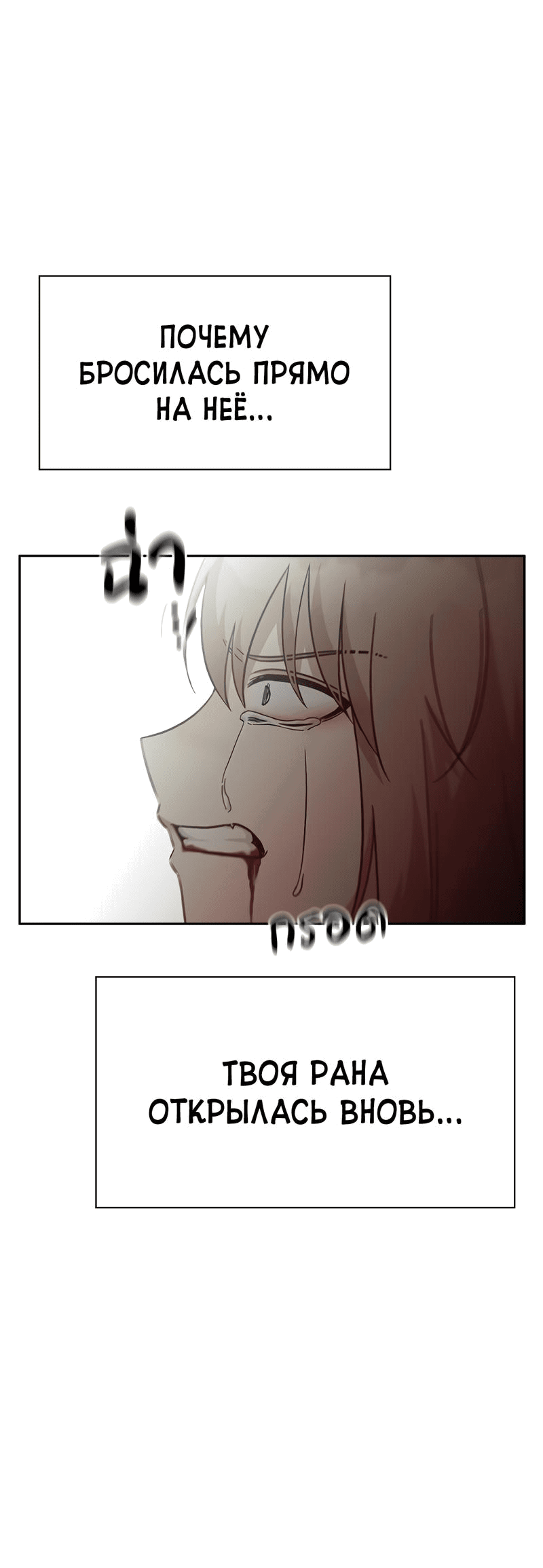 Манга Осуждённый ведьмой становится цветком - Глава 57 Страница 74