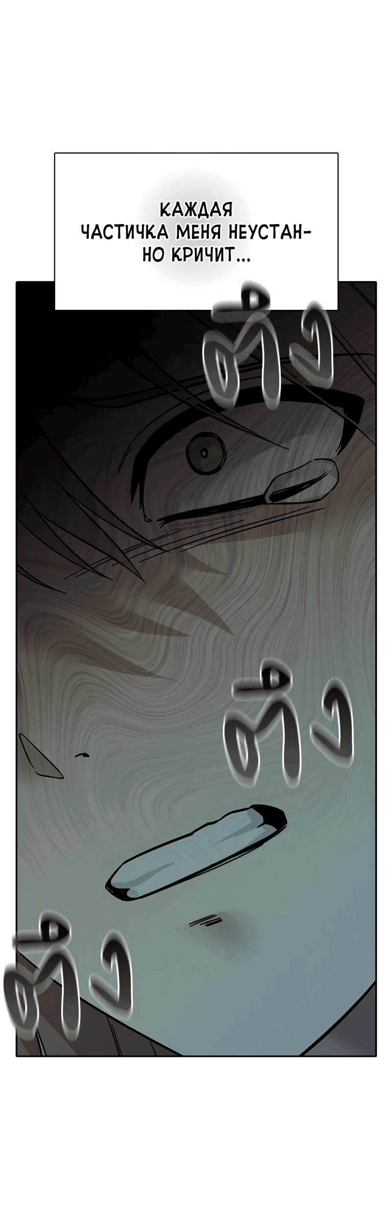 Манга Осуждённый ведьмой становится цветком - Глава 57 Страница 60