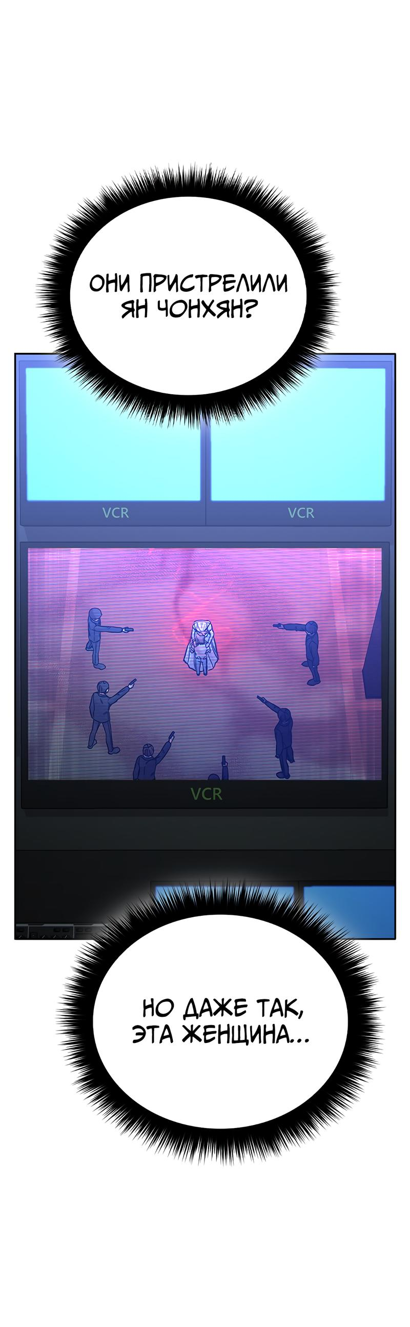 Манга Осуждённый ведьмой становится цветком - Глава 57 Страница 8