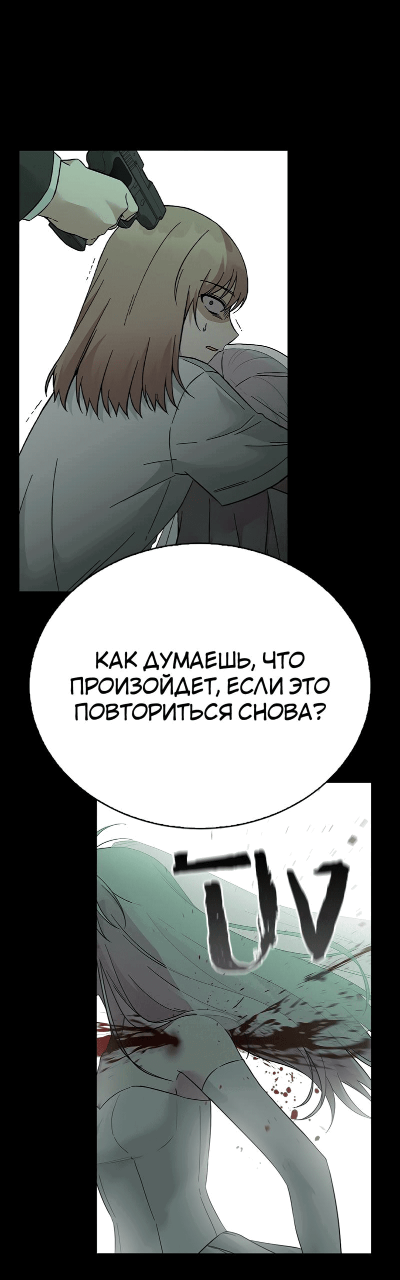 Манга Осуждённый ведьмой становится цветком - Глава 57 Страница 15