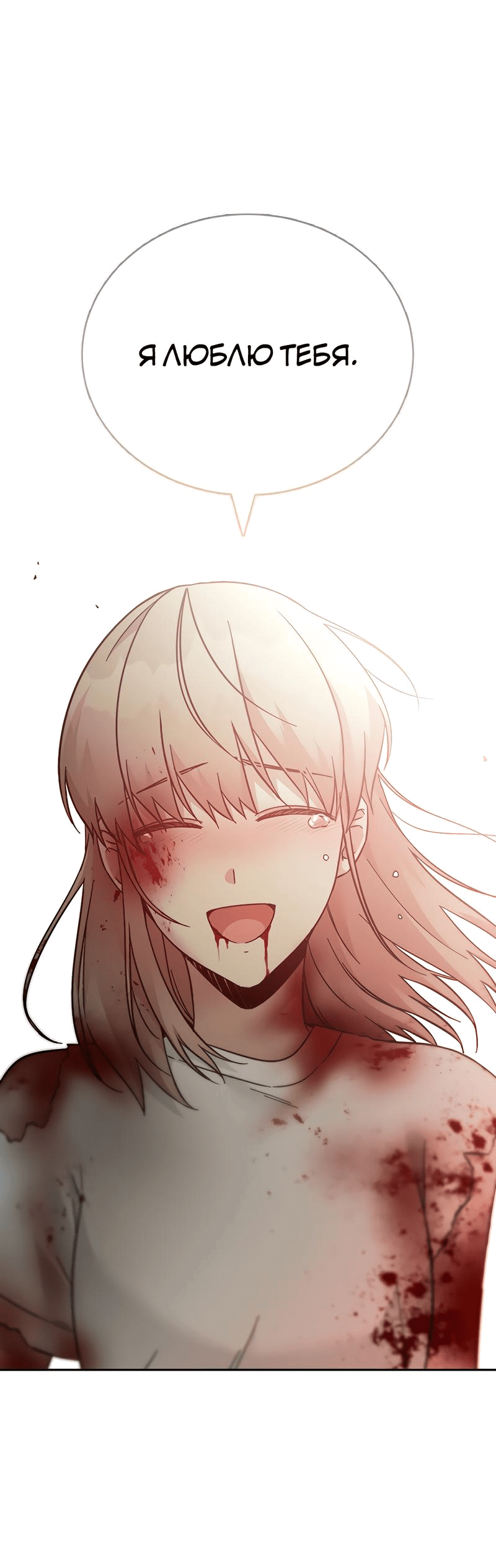 Манга Осуждённый ведьмой становится цветком - Глава 57 Страница 80