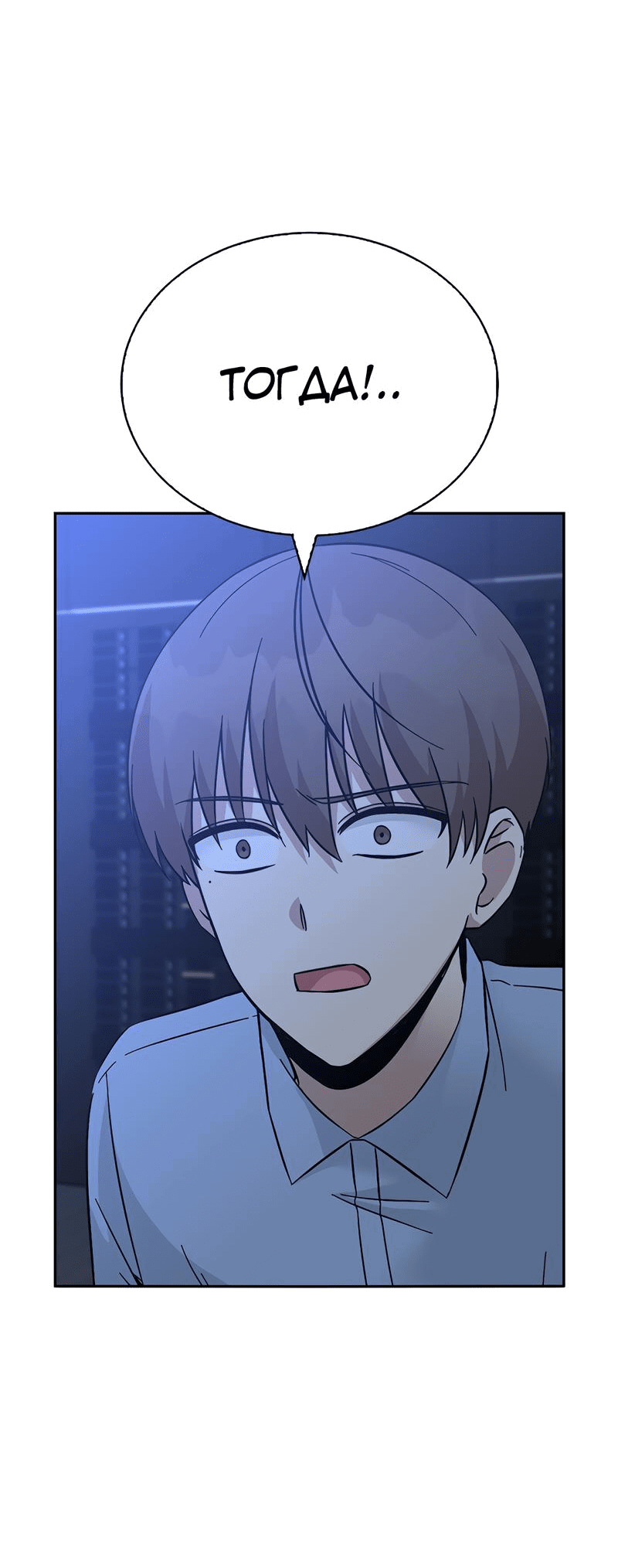 Манга Осуждённый ведьмой становится цветком - Глава 57 Страница 18