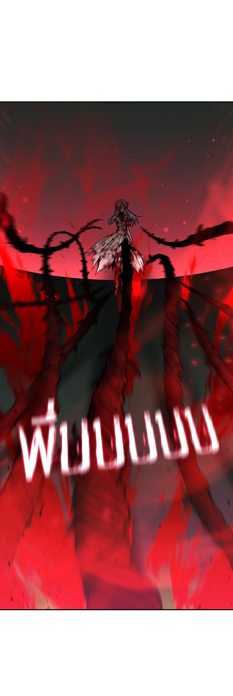 Манга Осуждённый ведьмой становится цветком - Глава 57 Страница 47