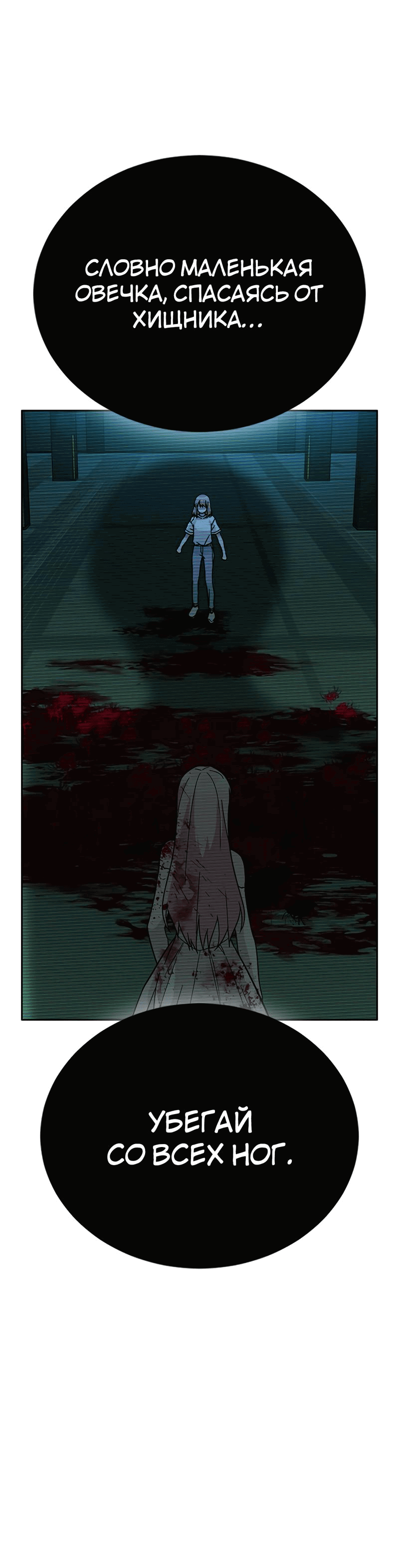 Манга Осуждённый ведьмой становится цветком - Глава 57 Страница 62