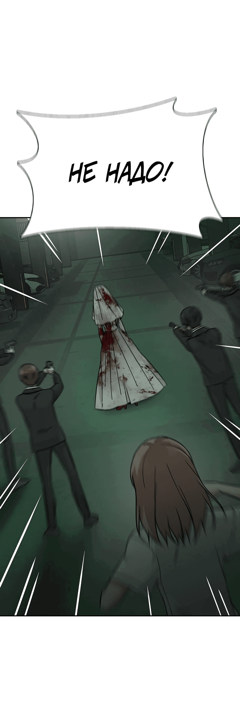 Манга Осуждённый ведьмой становится цветком - Глава 57 Страница 41