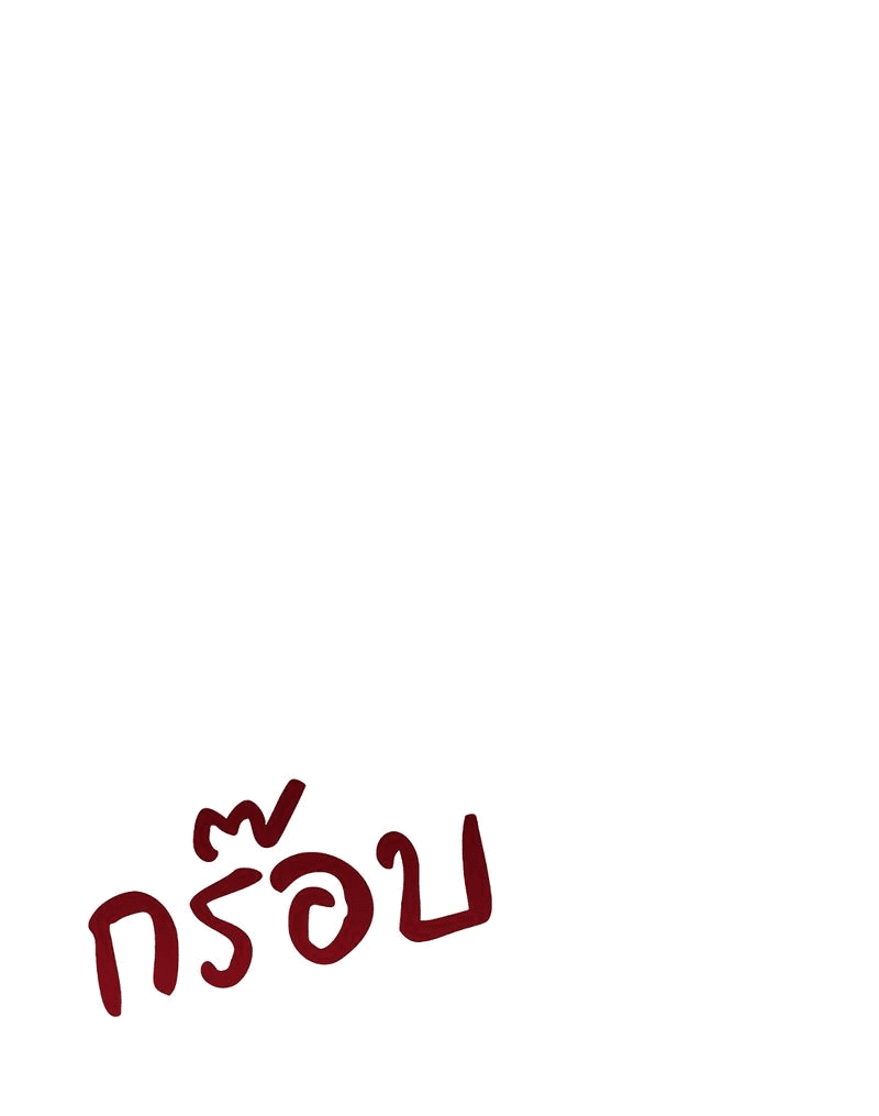 Манга Осуждённый ведьмой становится цветком - Глава 57 Страница 65