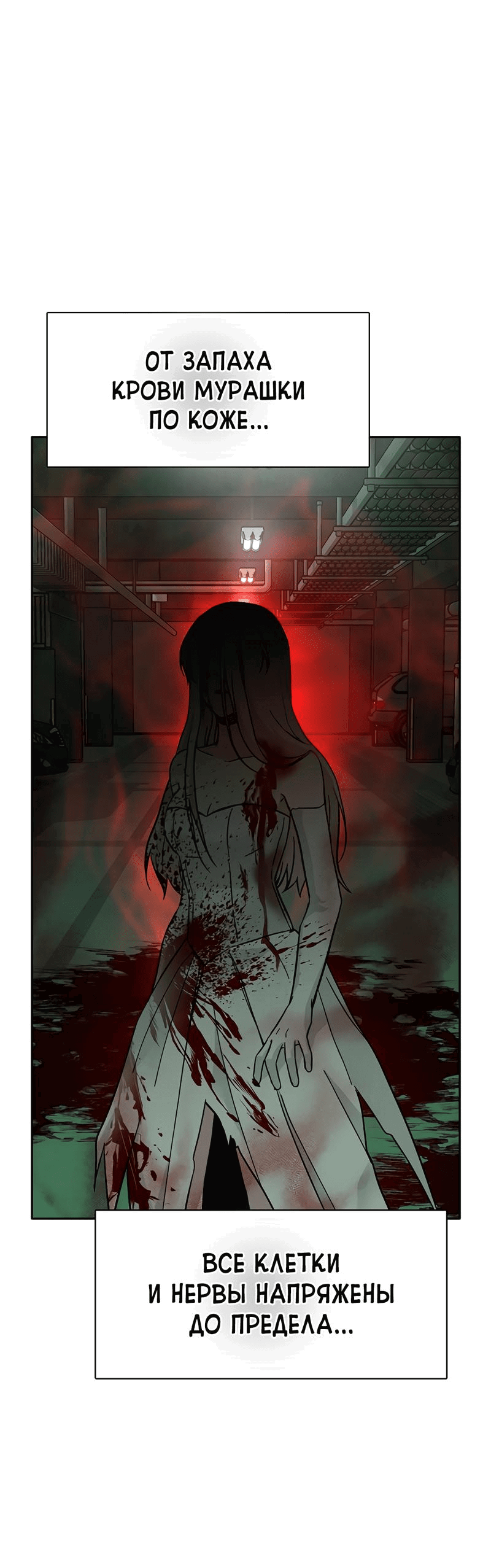 Манга Осуждённый ведьмой становится цветком - Глава 57 Страница 59