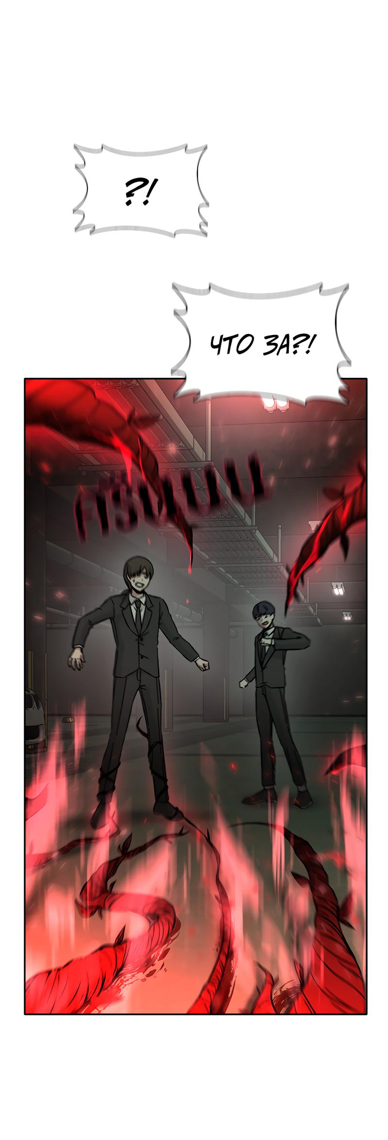 Манга Осуждённый ведьмой становится цветком - Глава 57 Страница 48