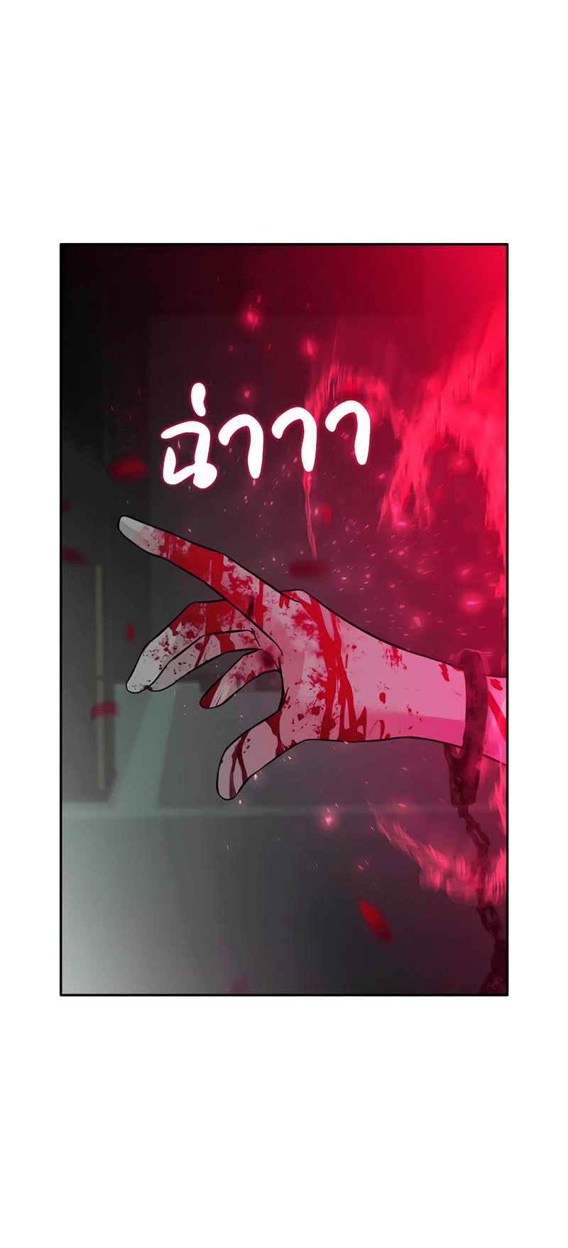 Манга Осуждённый ведьмой становится цветком - Глава 57 Страница 46