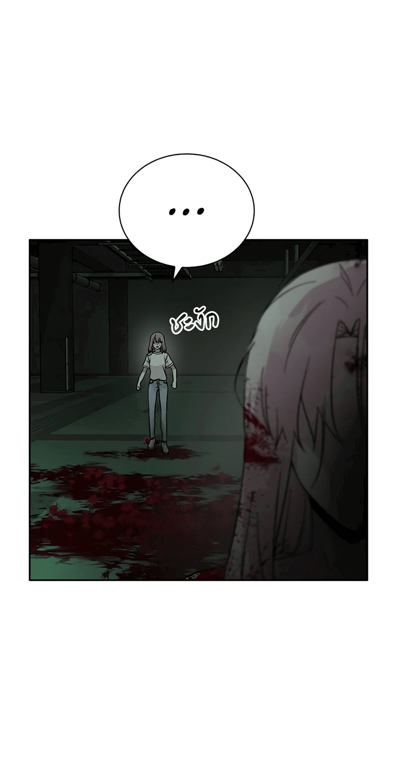 Манга Осуждённый ведьмой становится цветком - Глава 57 Страница 56