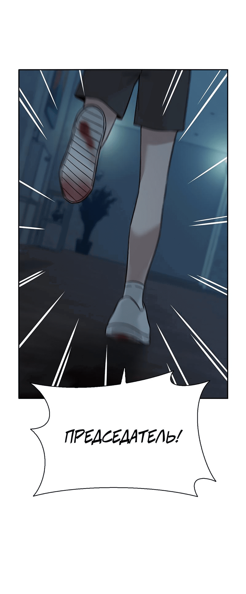 Манга Осуждённый ведьмой становится цветком - Глава 57 Страница 3