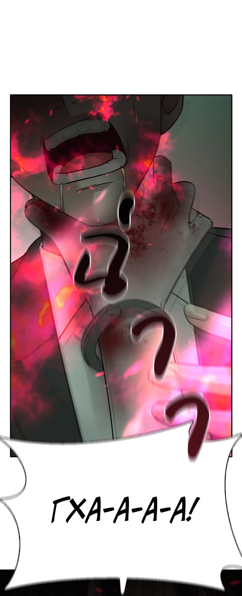 Манга Осуждённый ведьмой становится цветком - Глава 57 Страница 36