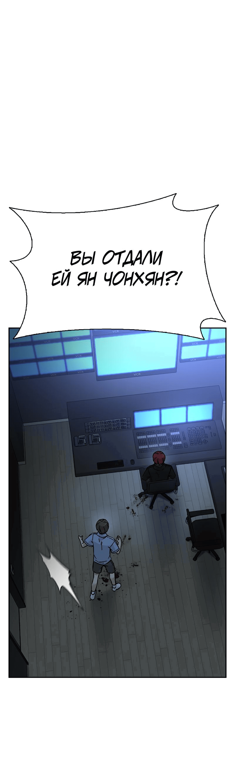 Манга Осуждённый ведьмой становится цветком - Глава 57 Страница 5