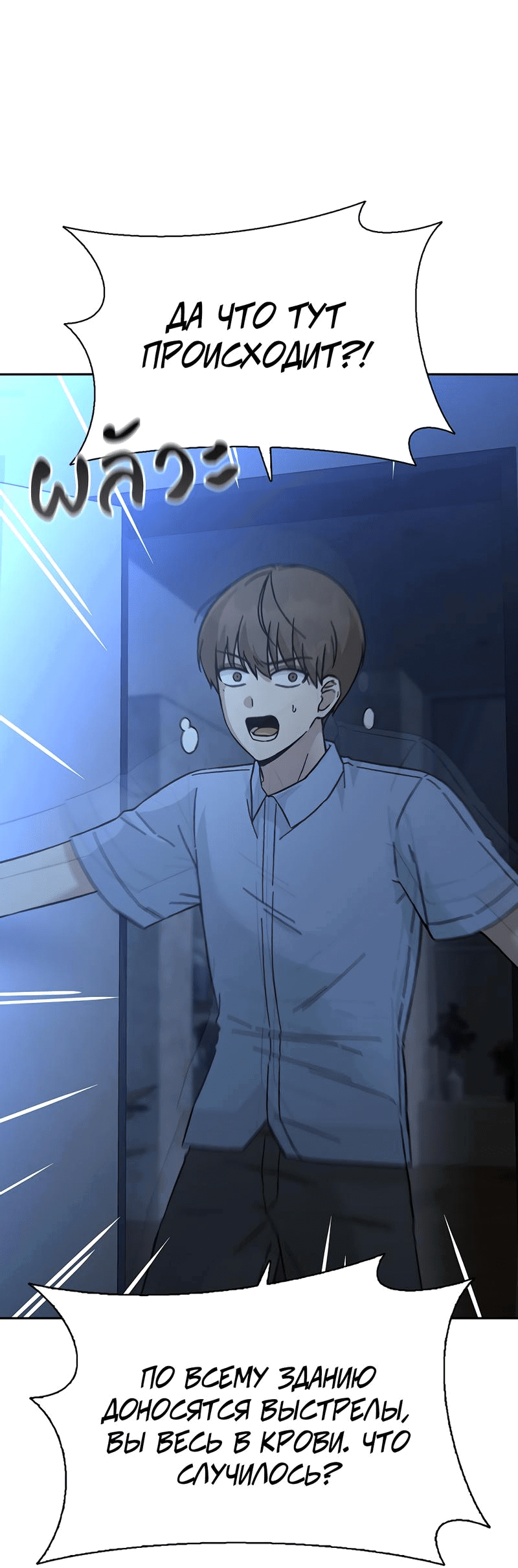 Манга Осуждённый ведьмой становится цветком - Глава 57 Страница 4