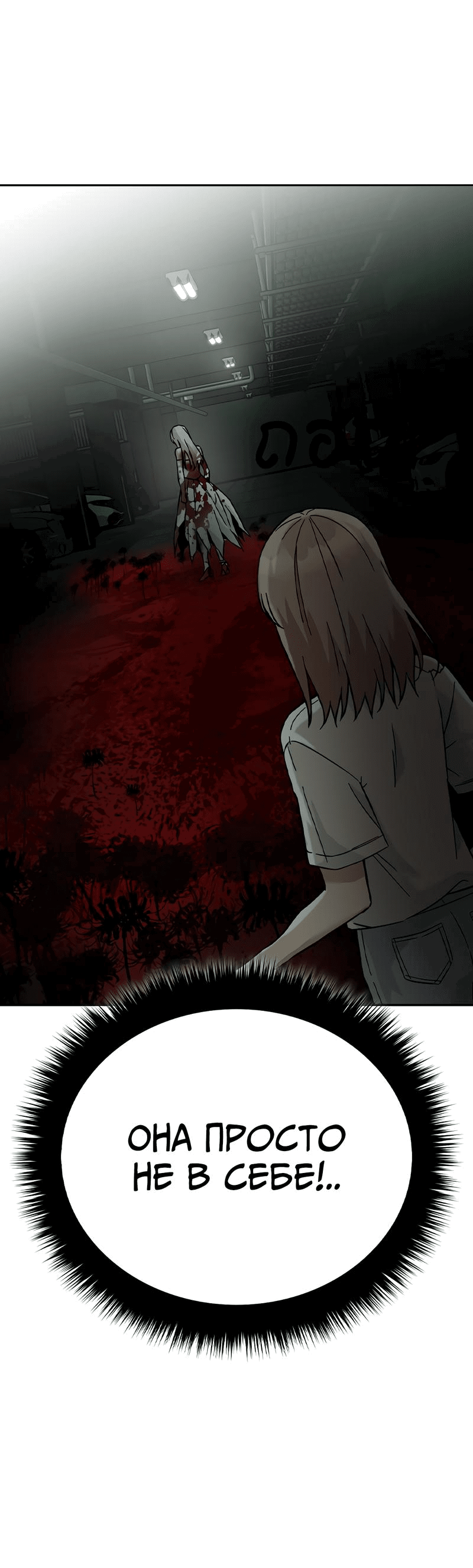 Манга Осуждённый ведьмой становится цветком - Глава 57 Страница 54