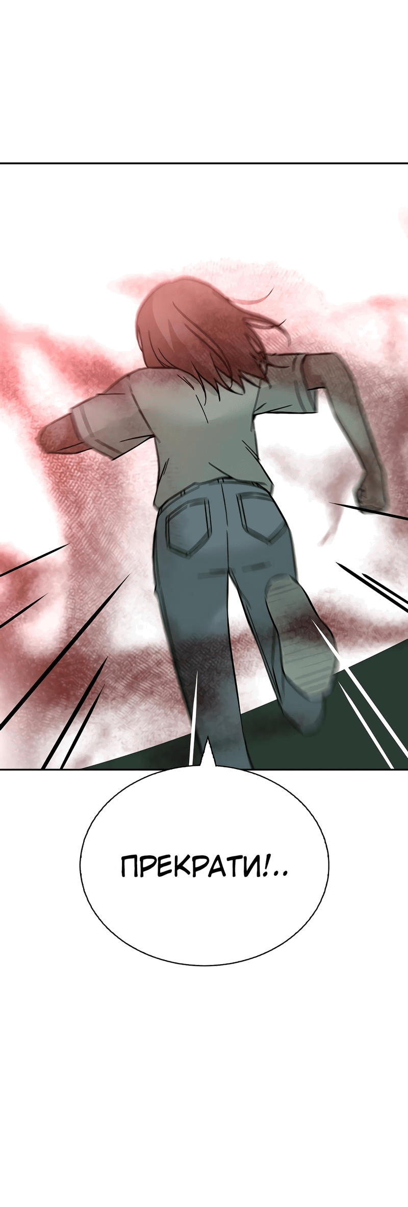 Манга Осуждённый ведьмой становится цветком - Глава 57 Страница 70