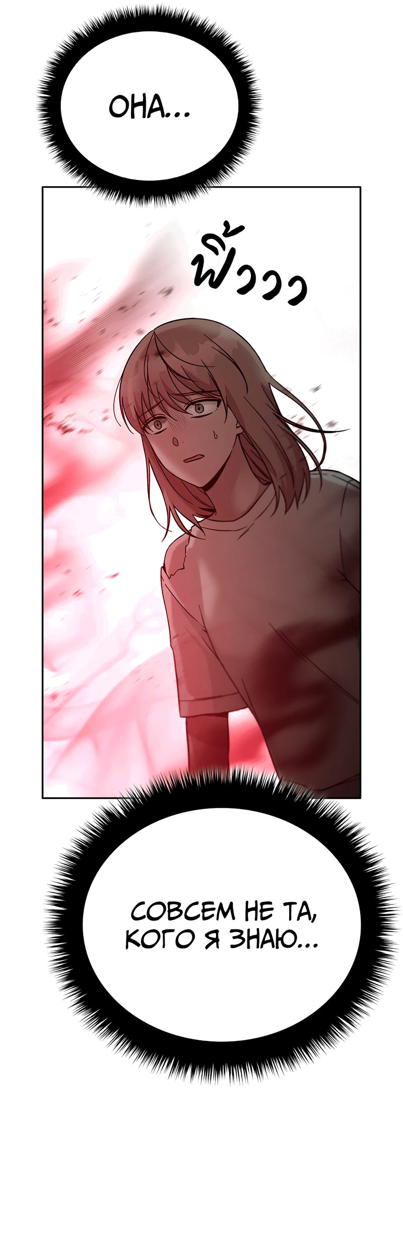 Манга Осуждённый ведьмой становится цветком - Глава 57 Страница 53