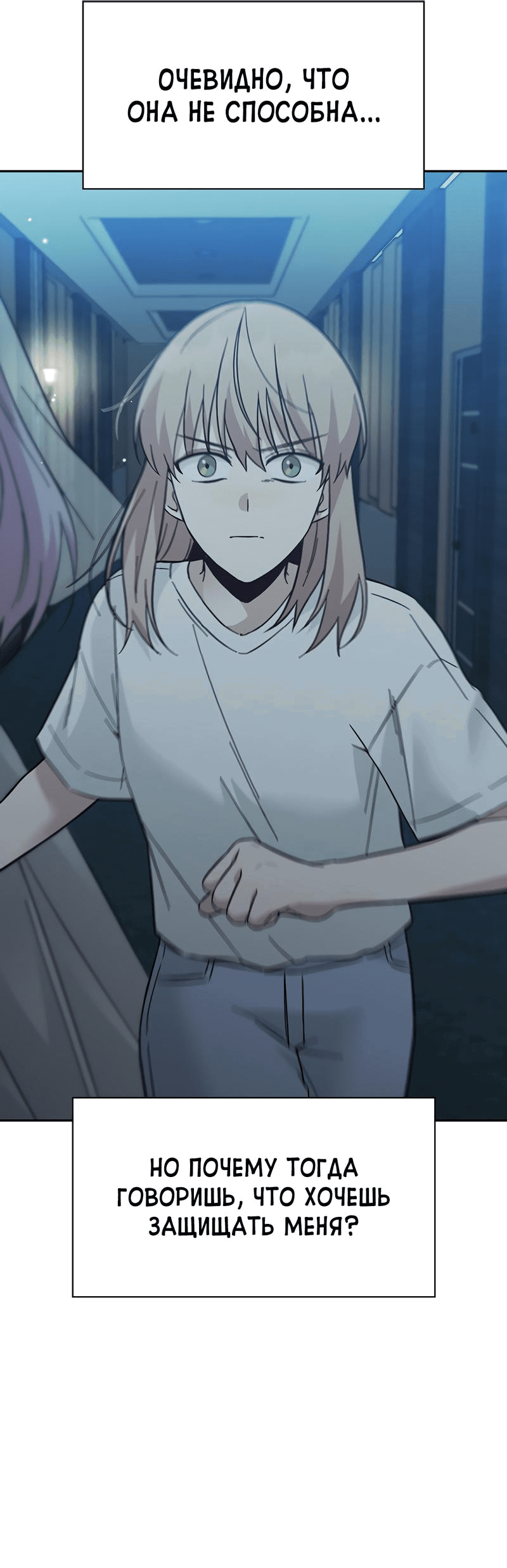 Манга Осуждённый ведьмой становится цветком - Глава 56 Страница 57