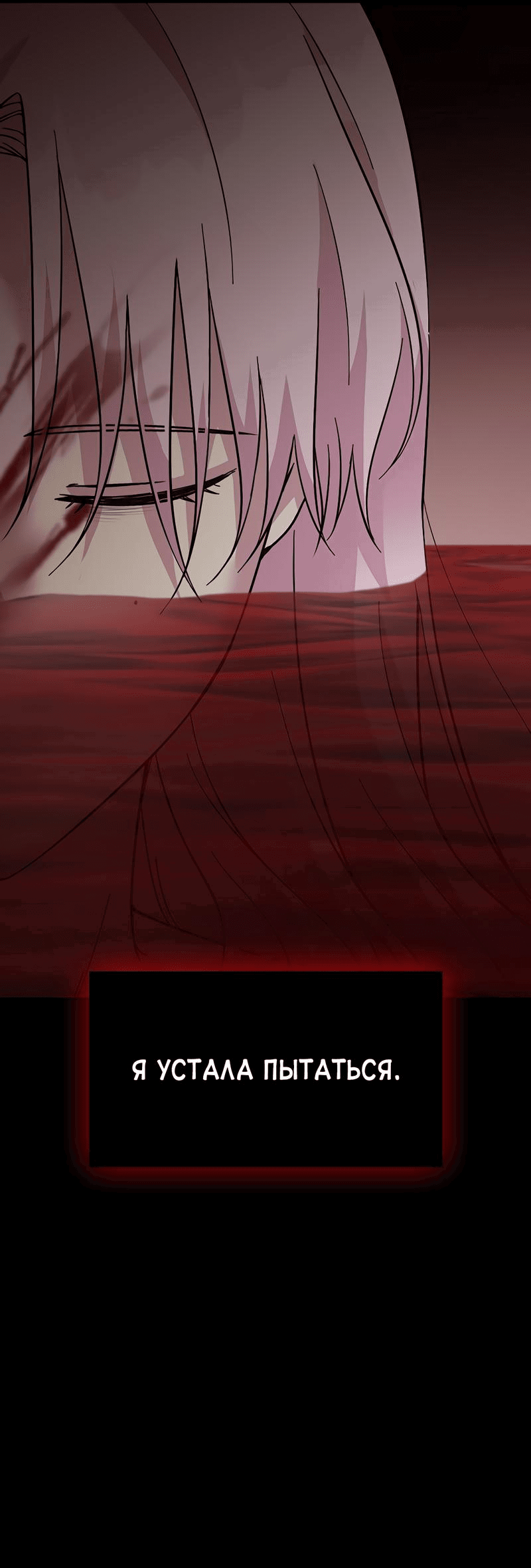 Манга Осуждённый ведьмой становится цветком - Глава 56 Страница 12