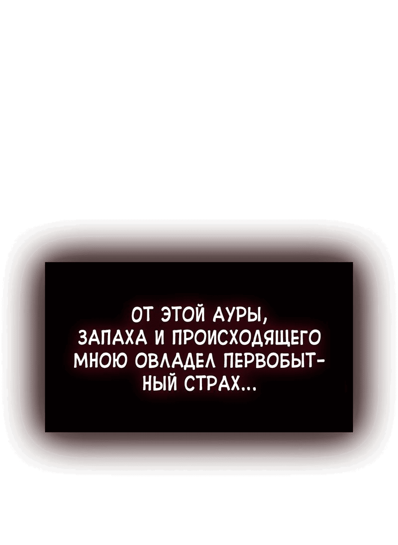 Манга Осуждённый ведьмой становится цветком - Глава 56 Страница 86