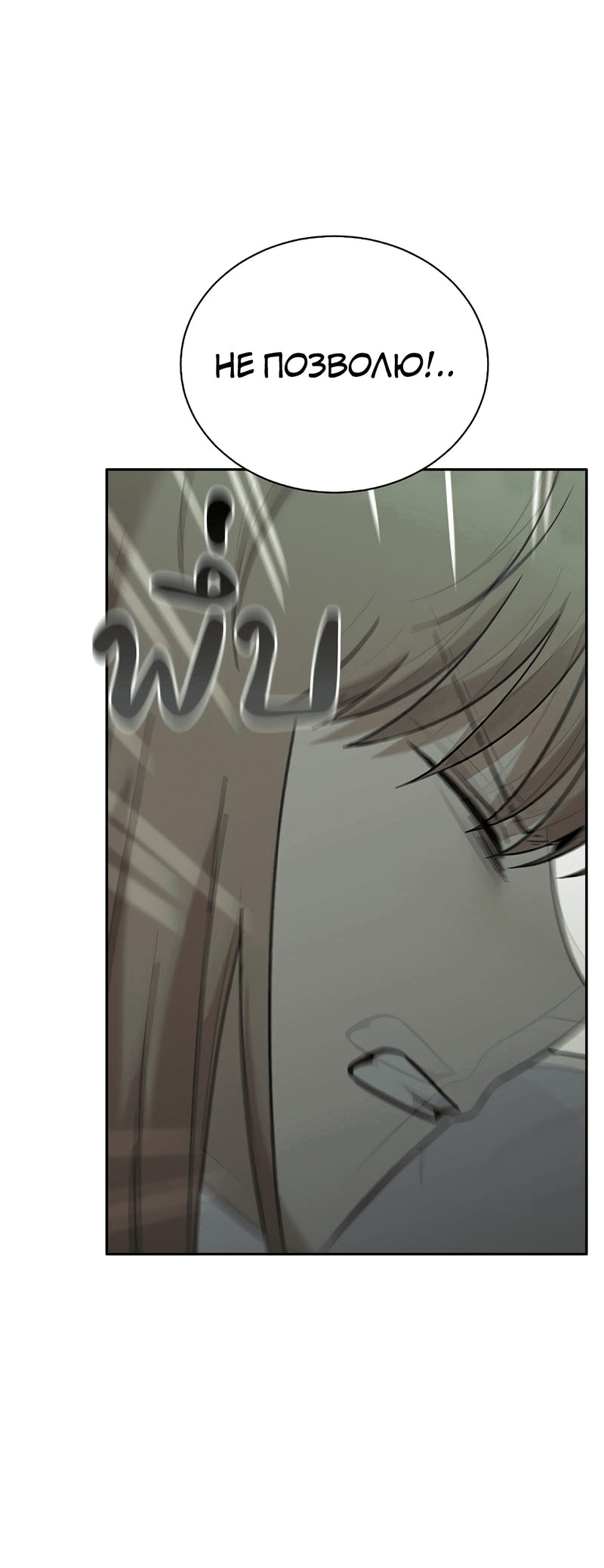 Манга Осуждённый ведьмой становится цветком - Глава 56 Страница 75