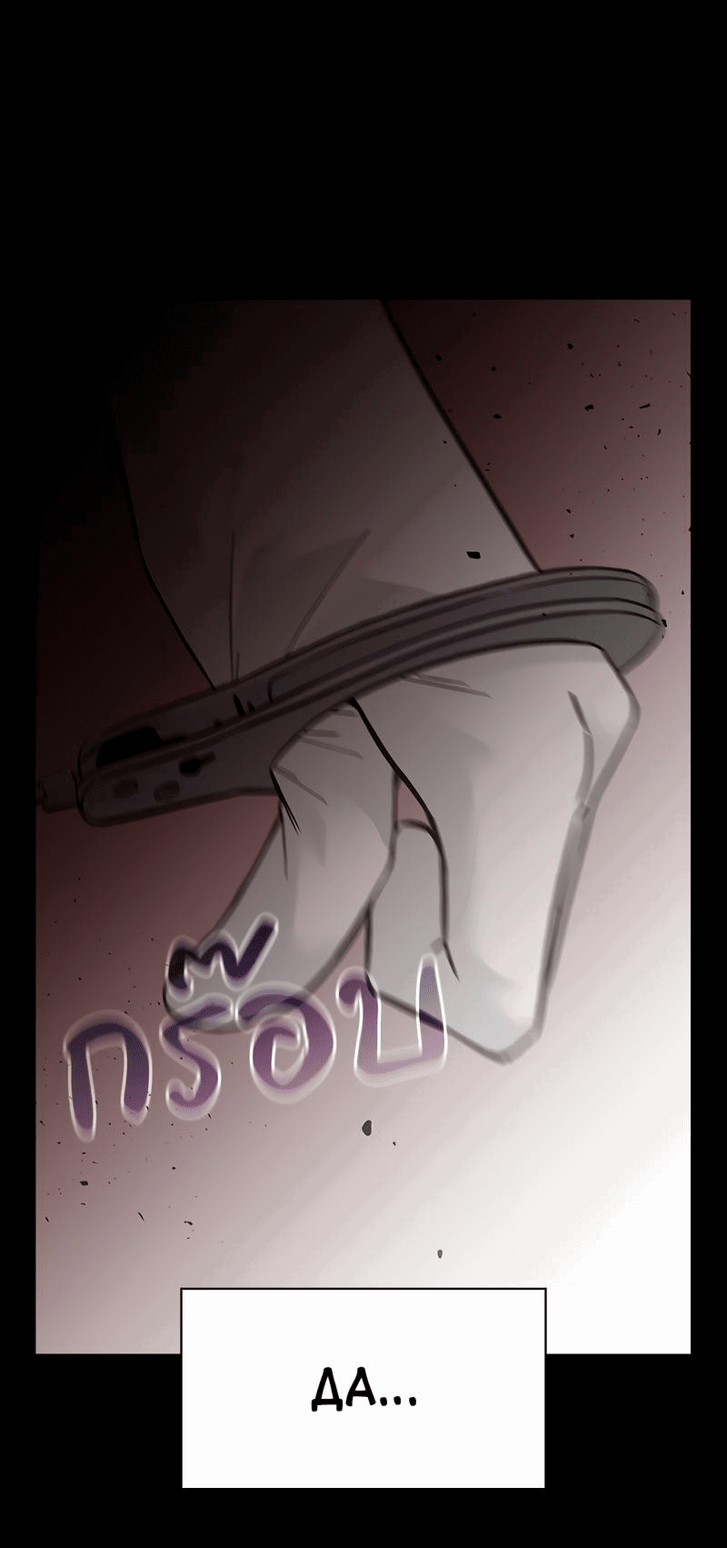 Манга Осуждённый ведьмой становится цветком - Глава 56 Страница 16