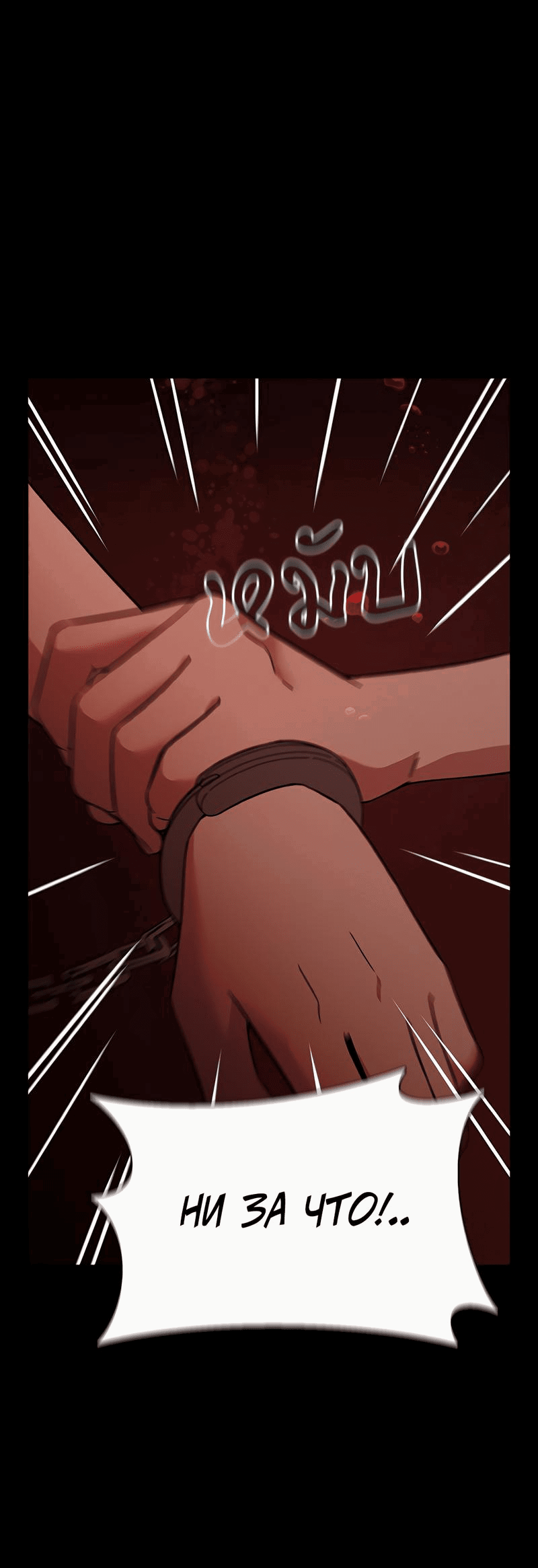 Манга Осуждённый ведьмой становится цветком - Глава 56 Страница 13