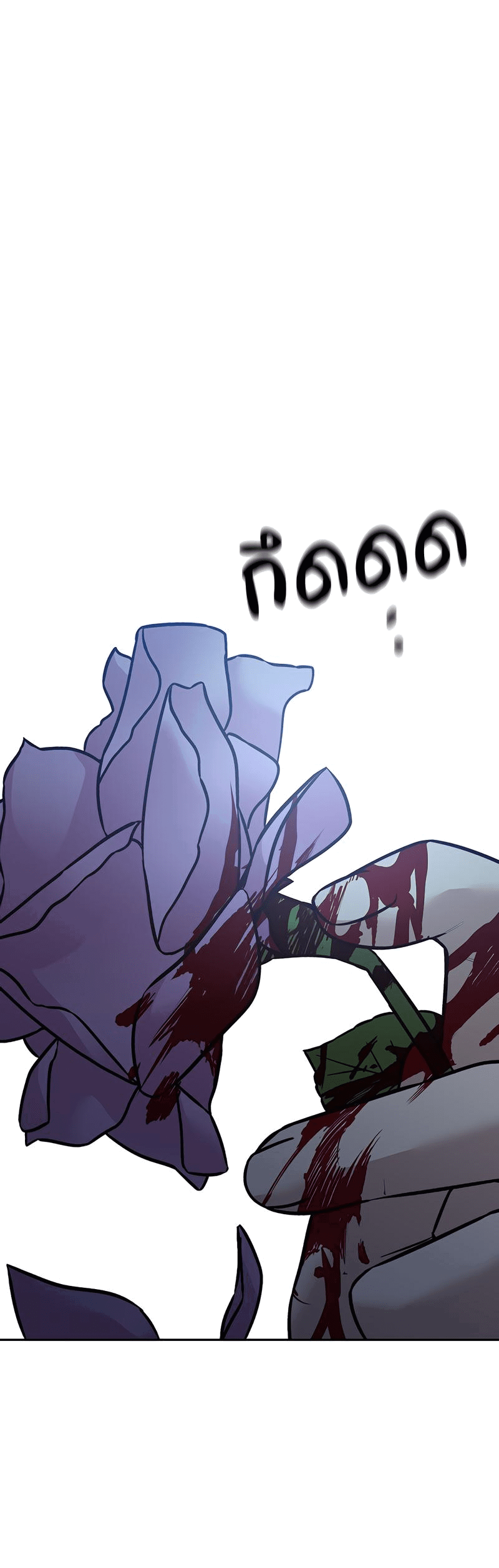 Манга Осуждённый ведьмой становится цветком - Глава 56 Страница 41