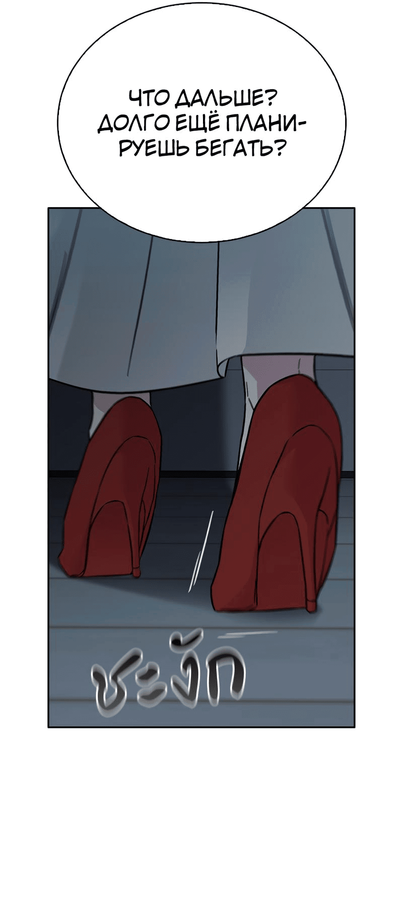 Манга Осуждённый ведьмой становится цветком - Глава 56 Страница 35