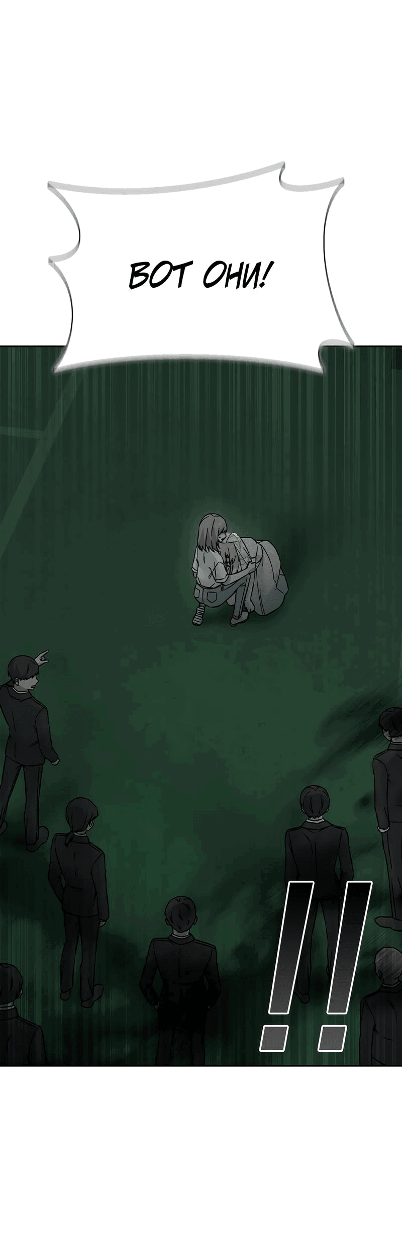 Манга Осуждённый ведьмой становится цветком - Глава 56 Страница 71