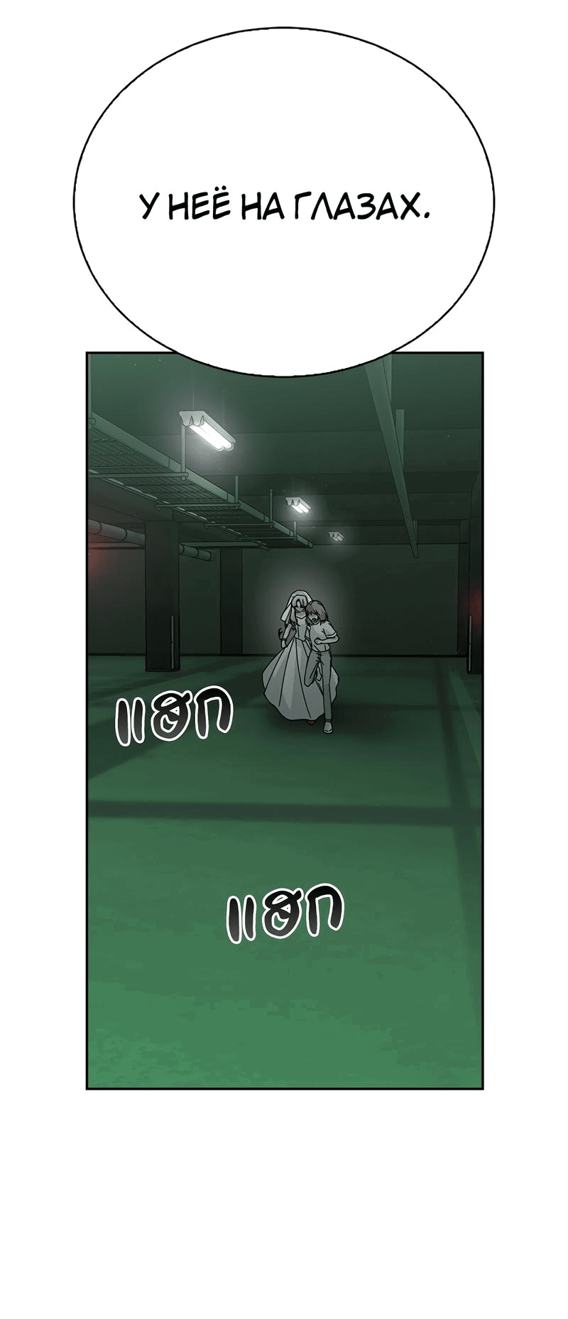 Манга Осуждённый ведьмой становится цветком - Глава 56 Страница 65