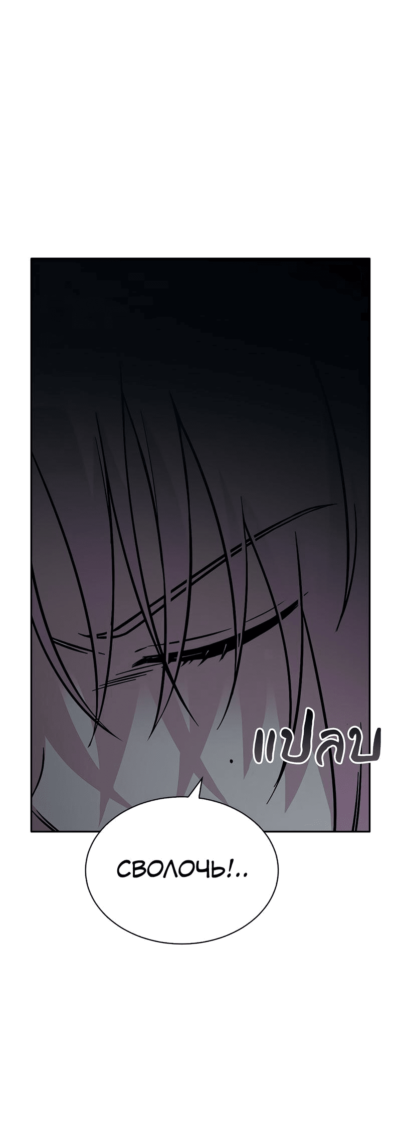 Манга Осуждённый ведьмой становится цветком - Глава 56 Страница 47