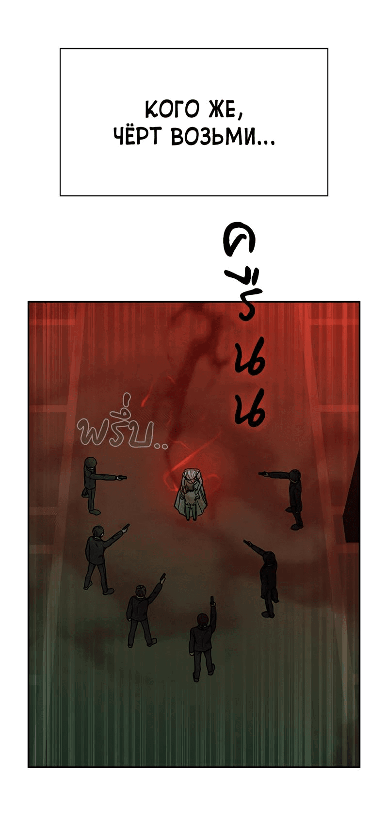 Манга Осуждённый ведьмой становится цветком - Глава 56 Страница 87