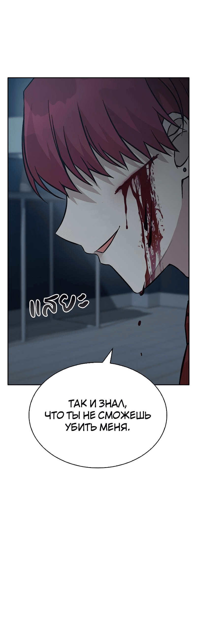 Манга Осуждённый ведьмой становится цветком - Глава 56 Страница 34