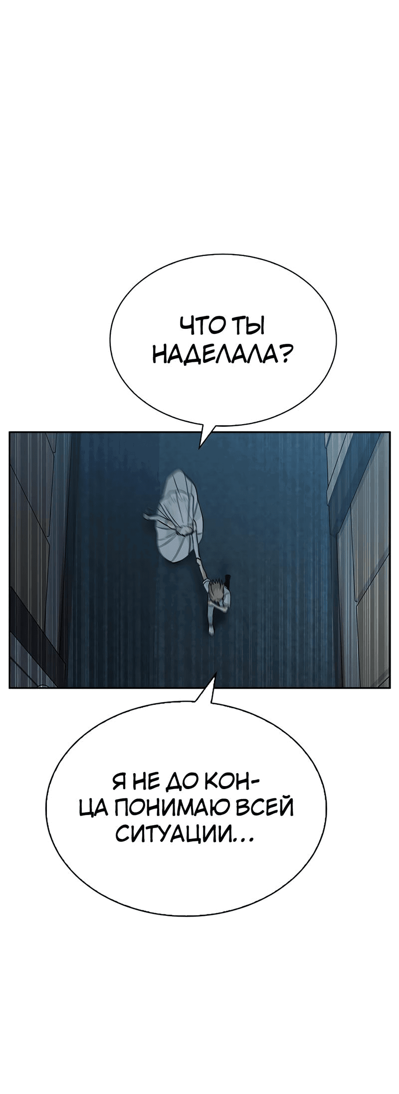 Манга Осуждённый ведьмой становится цветком - Глава 56 Страница 51