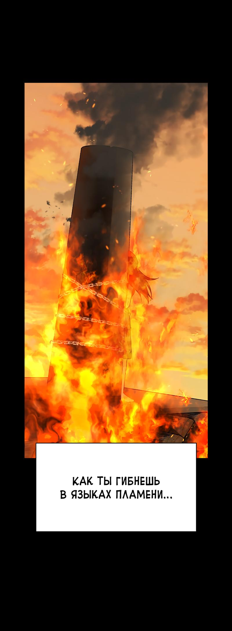 Манга Осуждённый ведьмой становится цветком - Глава 56 Страница 3