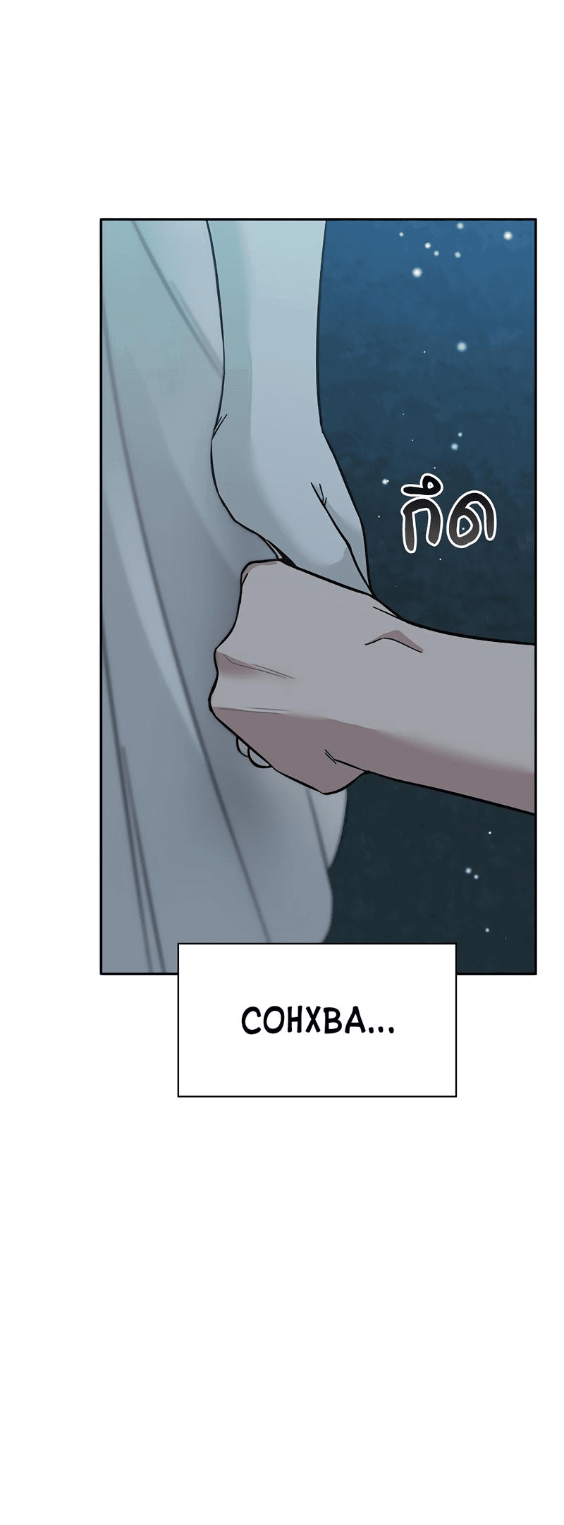 Манга Осуждённый ведьмой становится цветком - Глава 56 Страница 56