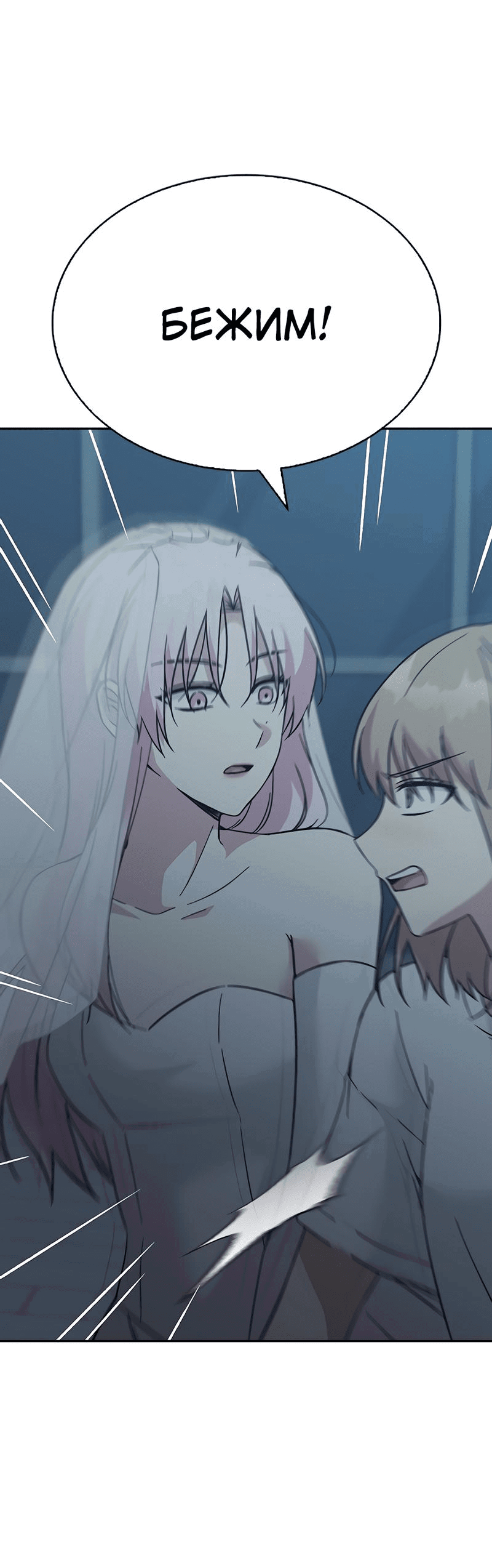 Манга Осуждённый ведьмой становится цветком - Глава 56 Страница 49