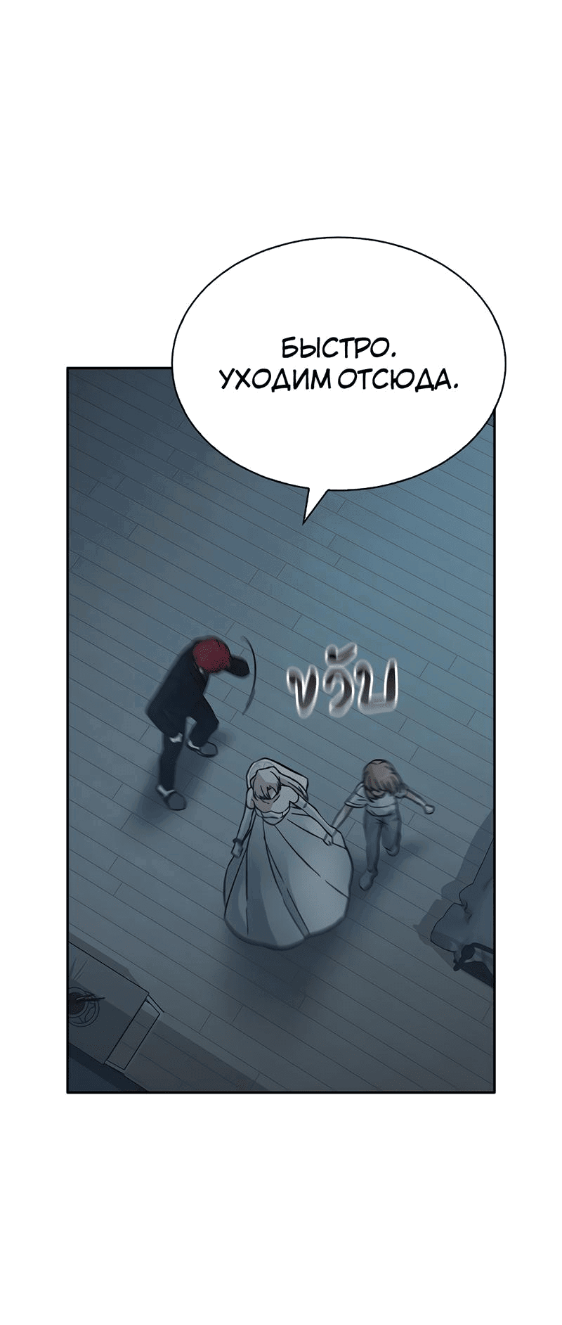 Манга Осуждённый ведьмой становится цветком - Глава 56 Страница 32