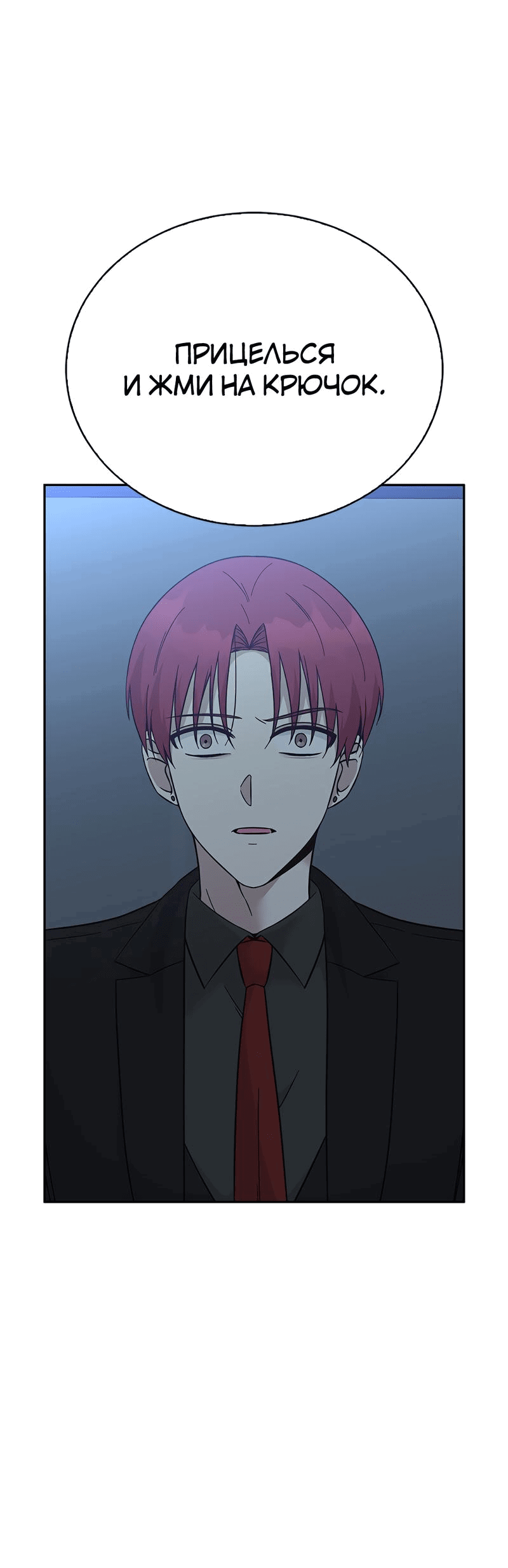 Манга Осуждённый ведьмой становится цветком - Глава 56 Страница 22