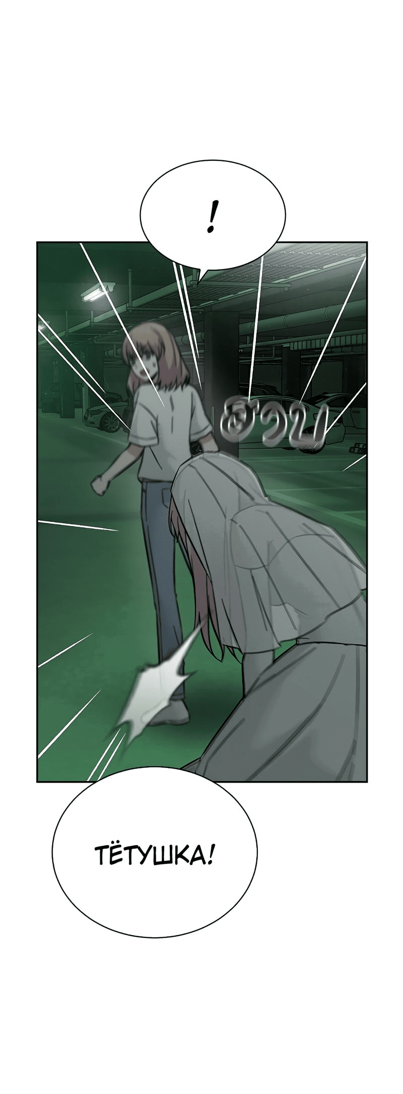 Манга Осуждённый ведьмой становится цветком - Глава 56 Страница 66