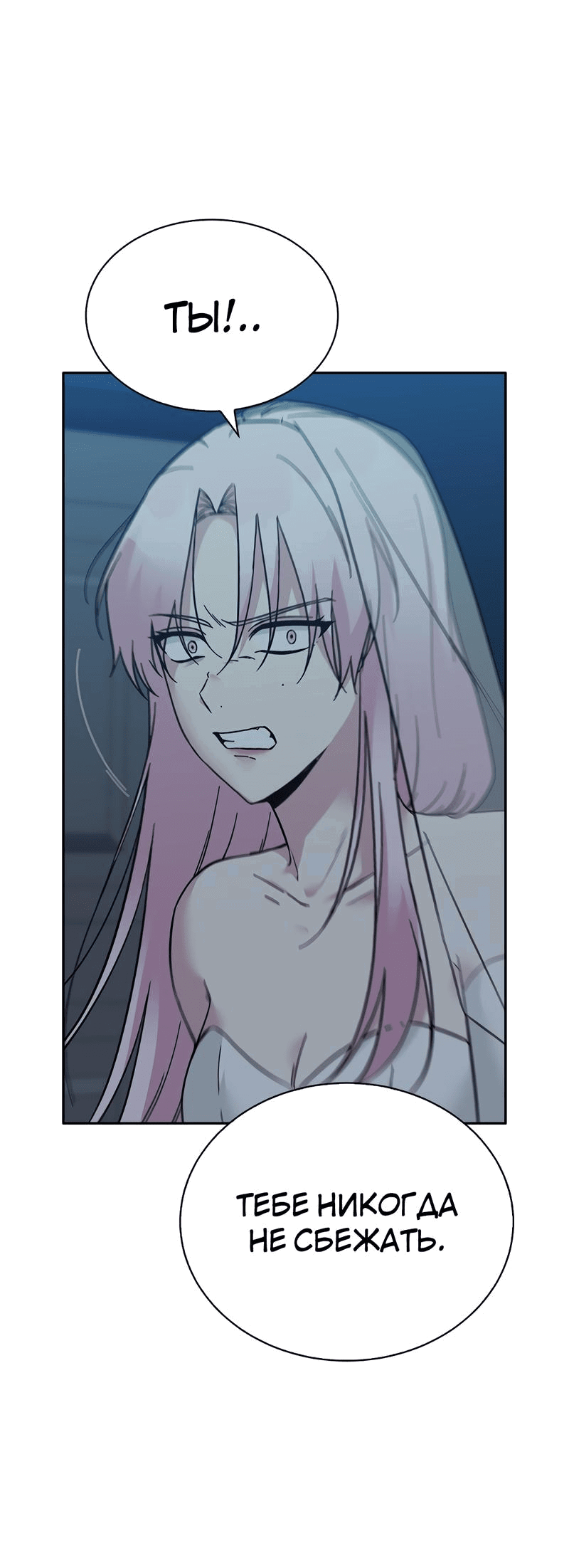 Манга Осуждённый ведьмой становится цветком - Глава 56 Страница 38