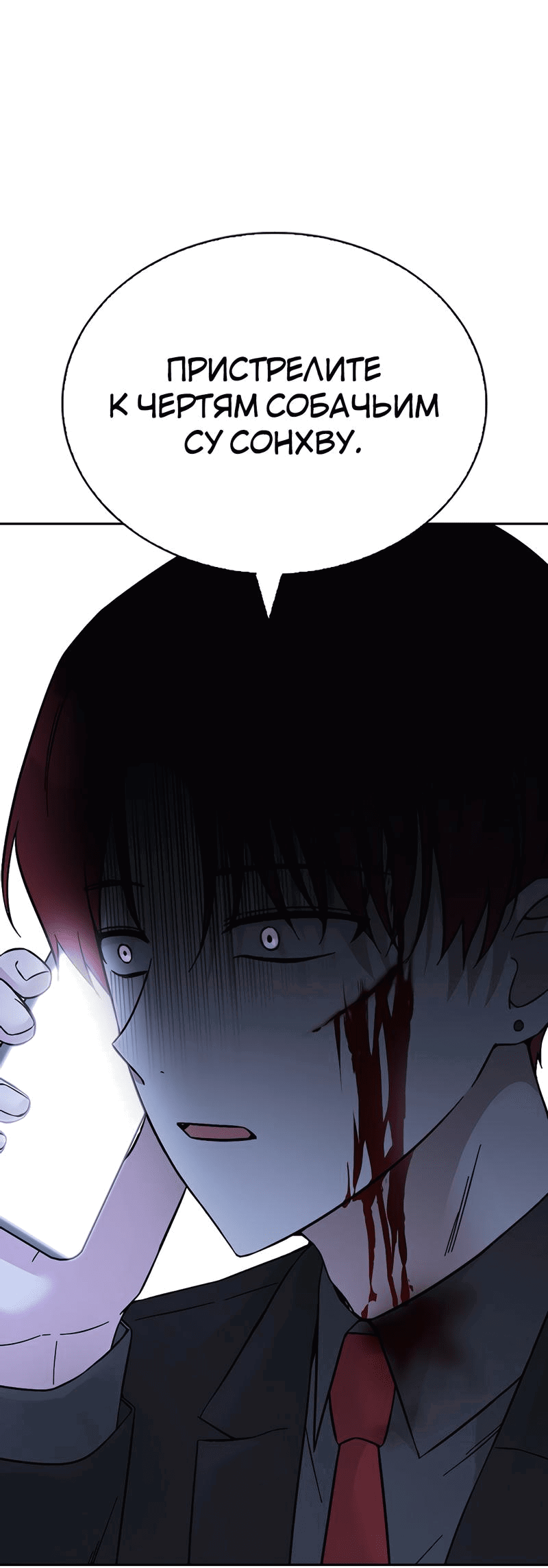 Манга Осуждённый ведьмой становится цветком - Глава 56 Страница 63